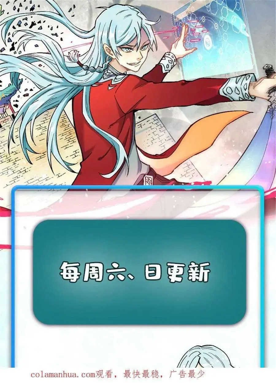 213 杀回龙家 第81页