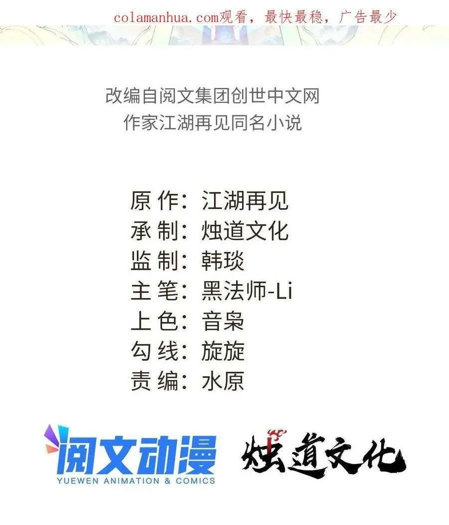 213 杀回龙家 第84页