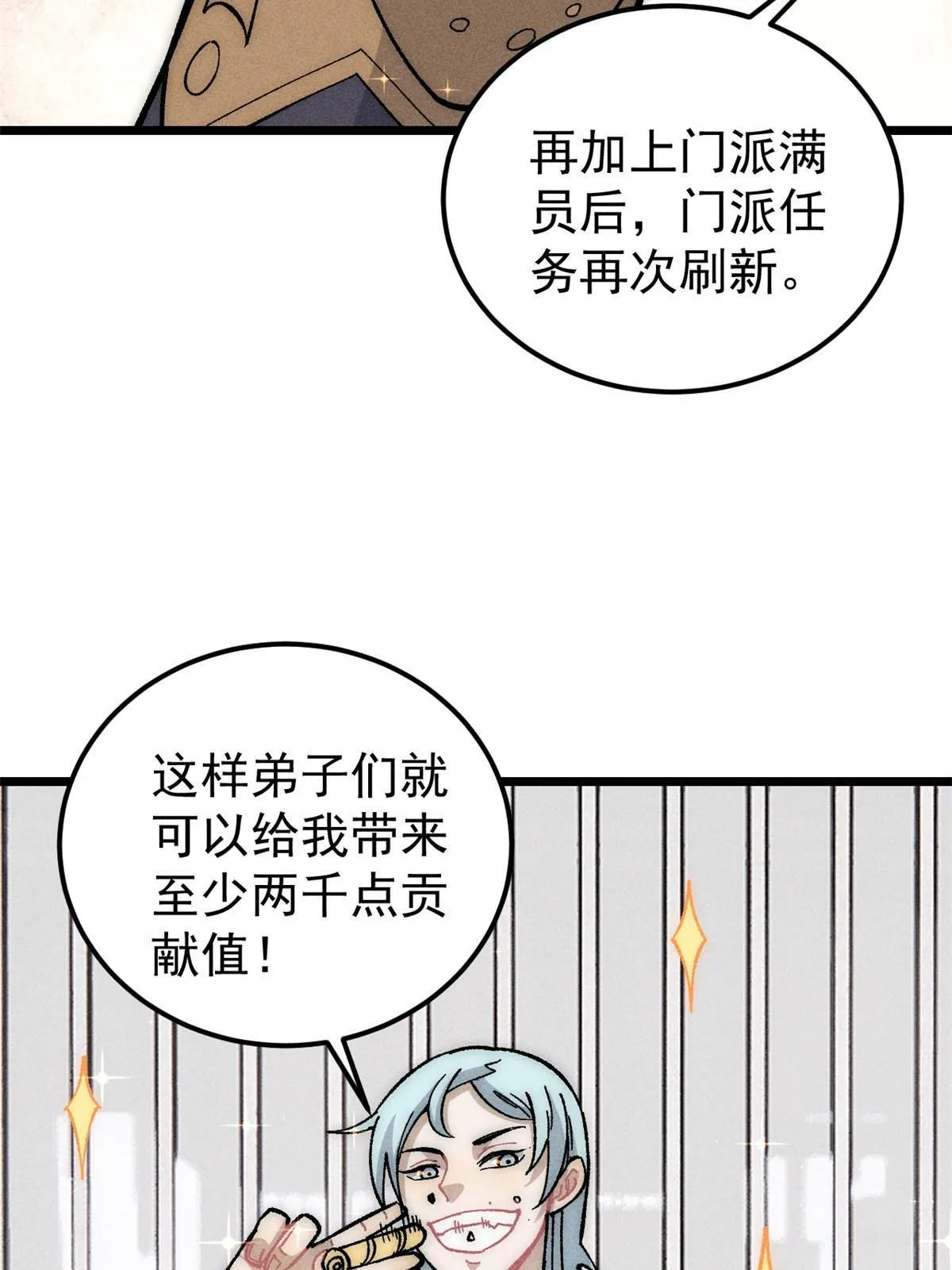 188 带芊芊历练 第4页