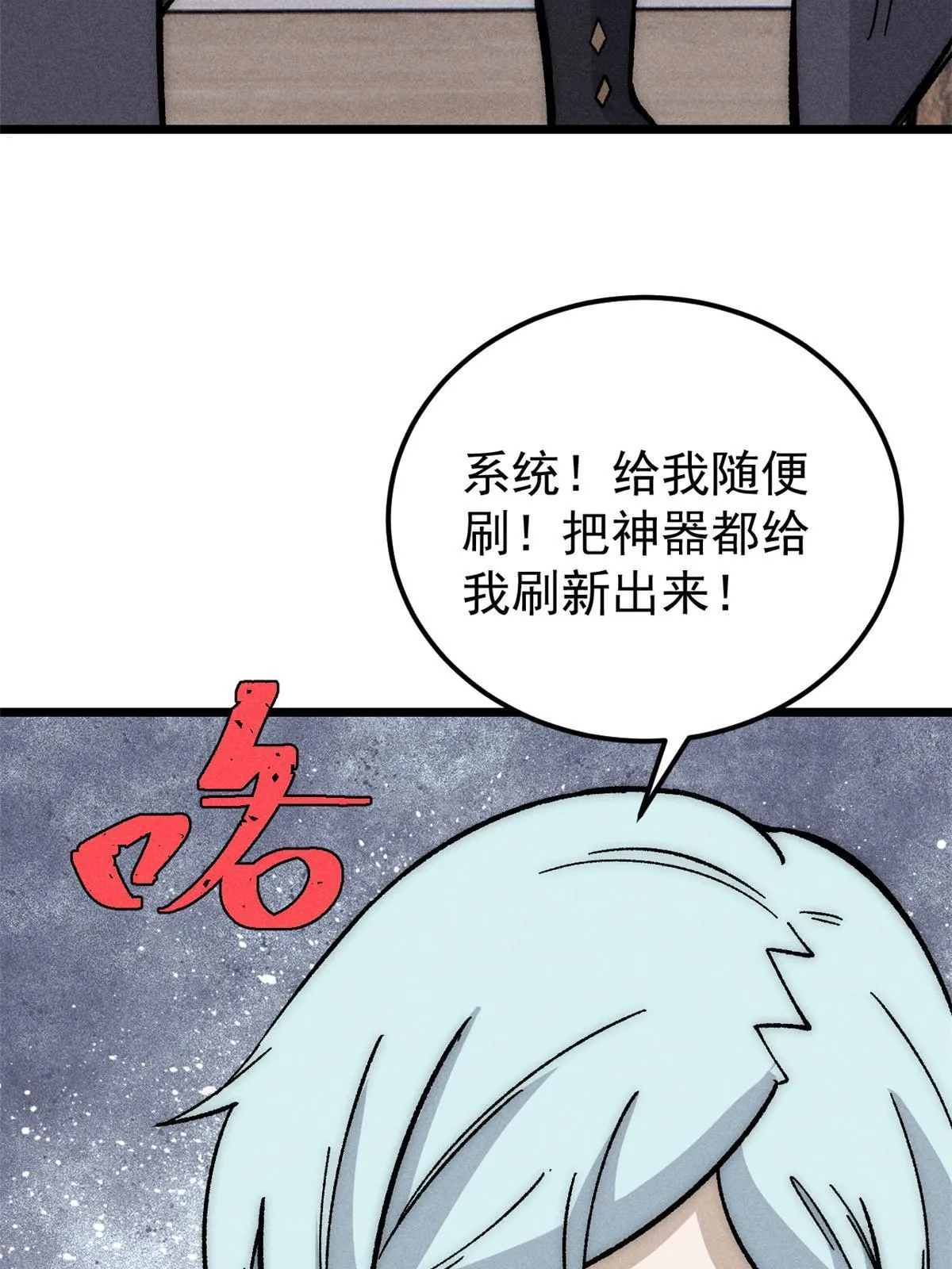 188 带芊芊历练 第6页