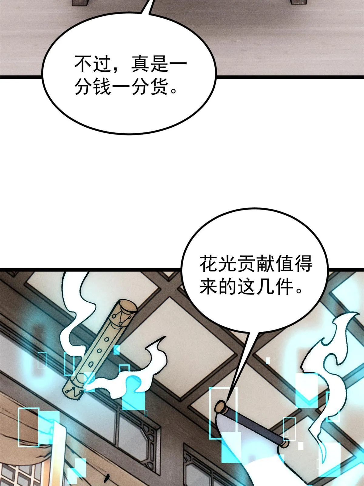 188 带芊芊历练 第12页