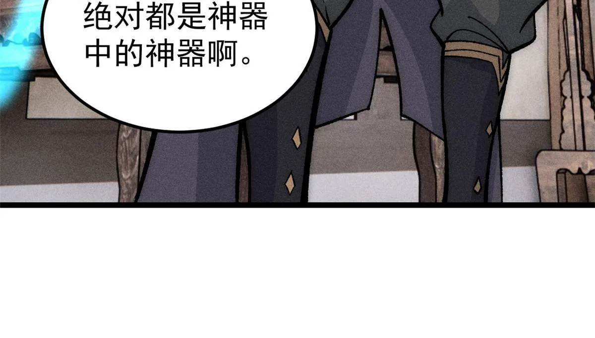 188 带芊芊历练 第14页