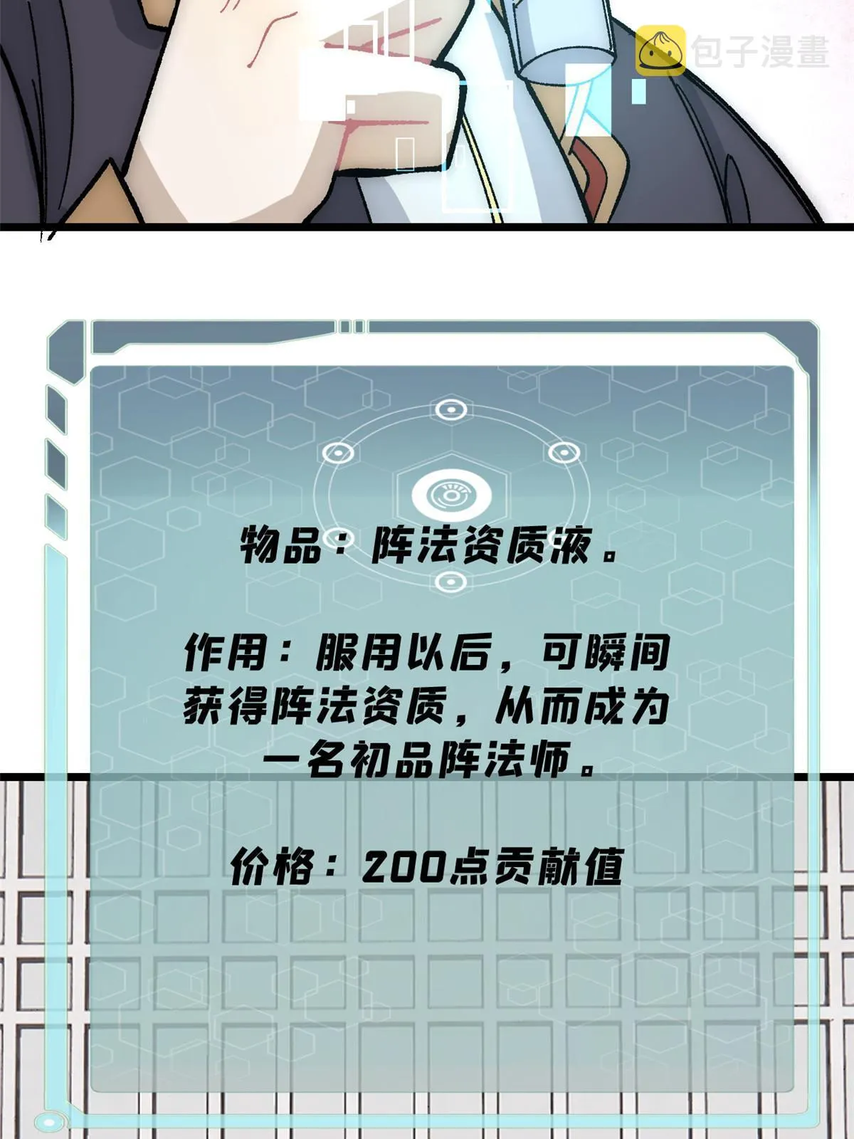 188 带芊芊历练 第16页