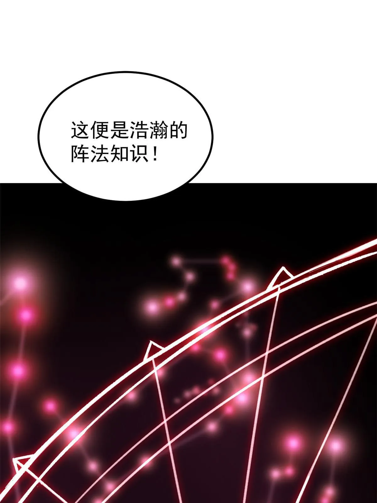 188 带芊芊历练 第19页