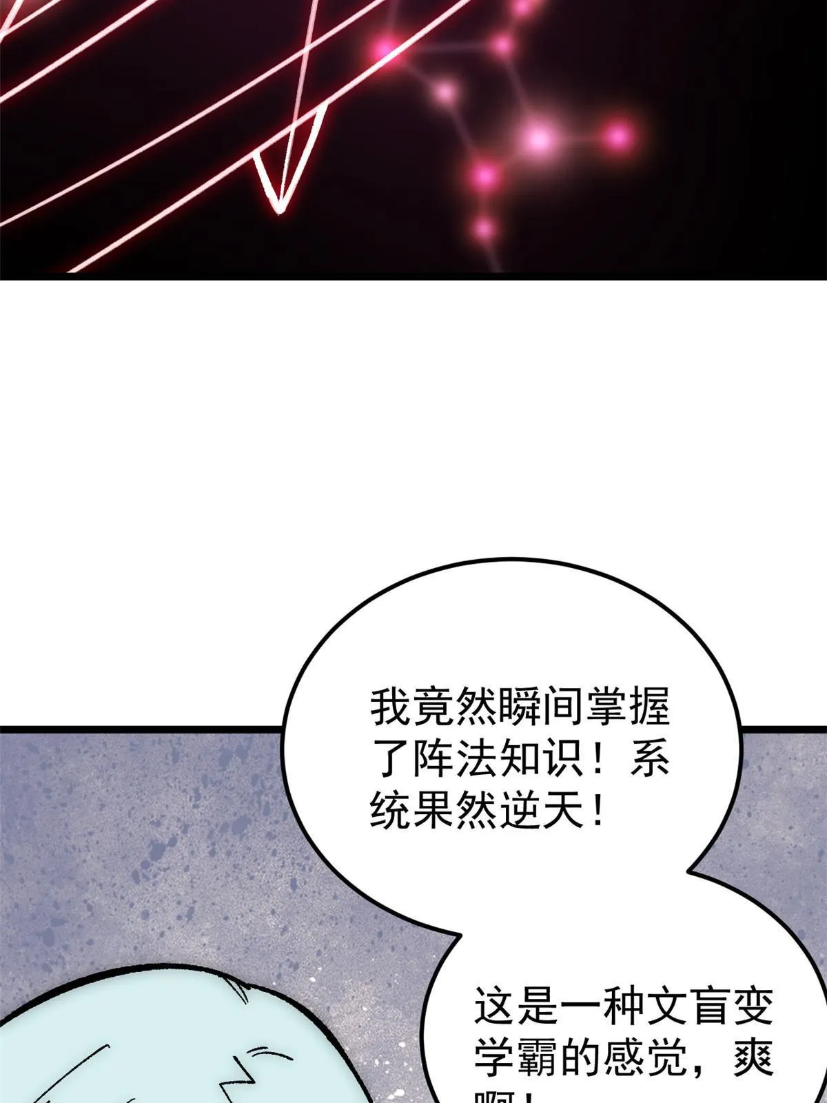 188 带芊芊历练 第21页
