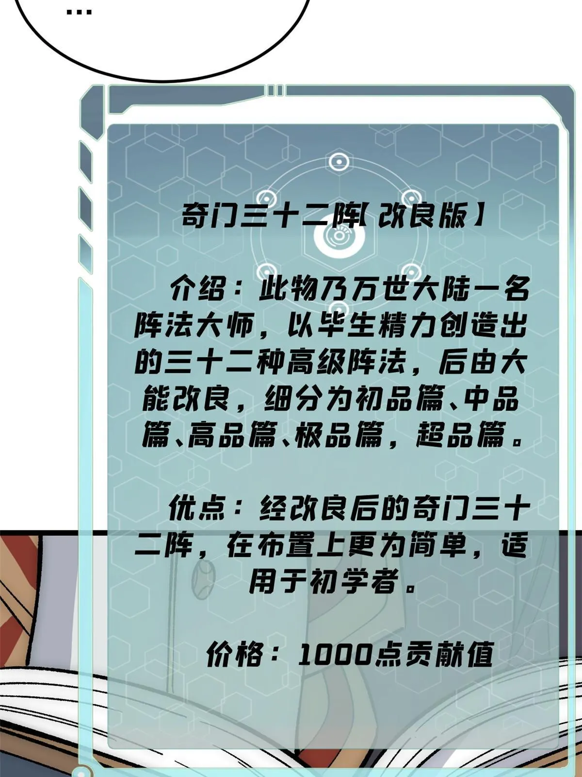 188 带芊芊历练 第23页