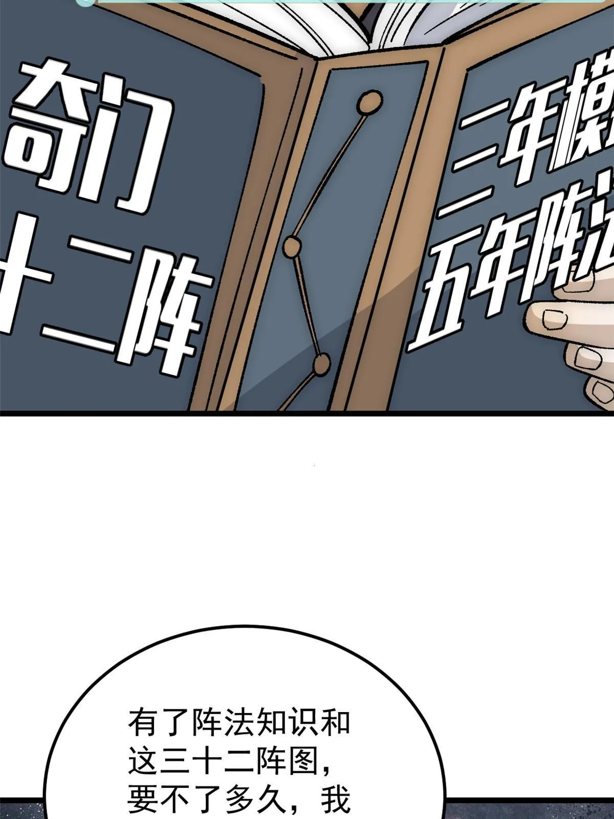 188 带芊芊历练 第24页