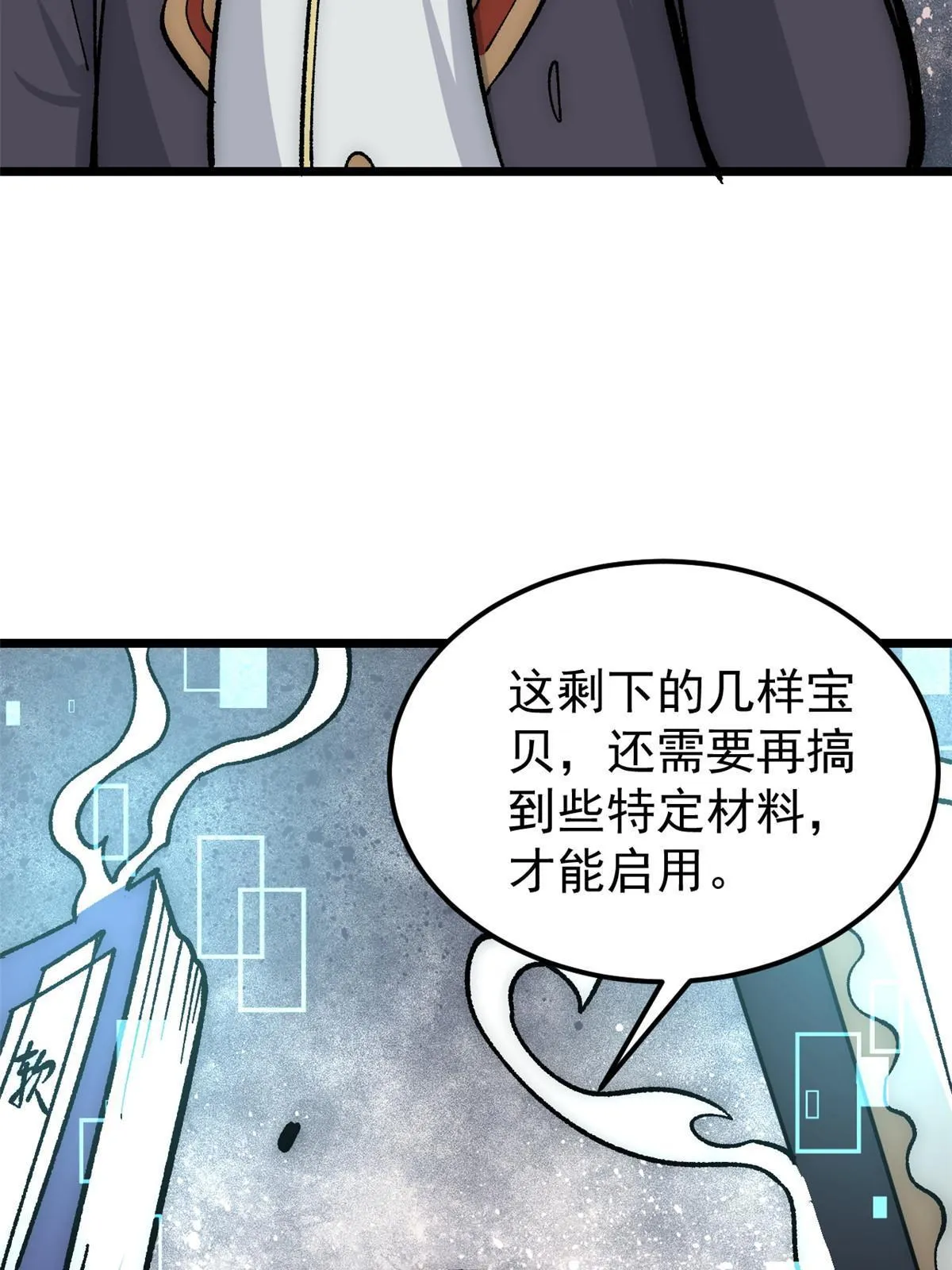 188 带芊芊历练 第26页