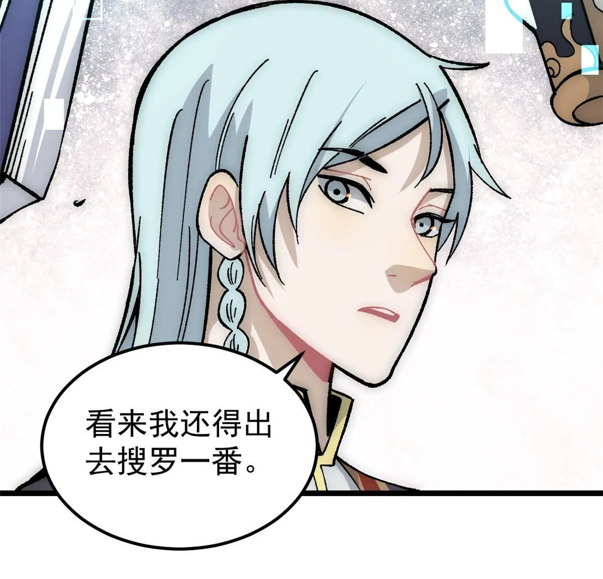 188 带芊芊历练 第27页