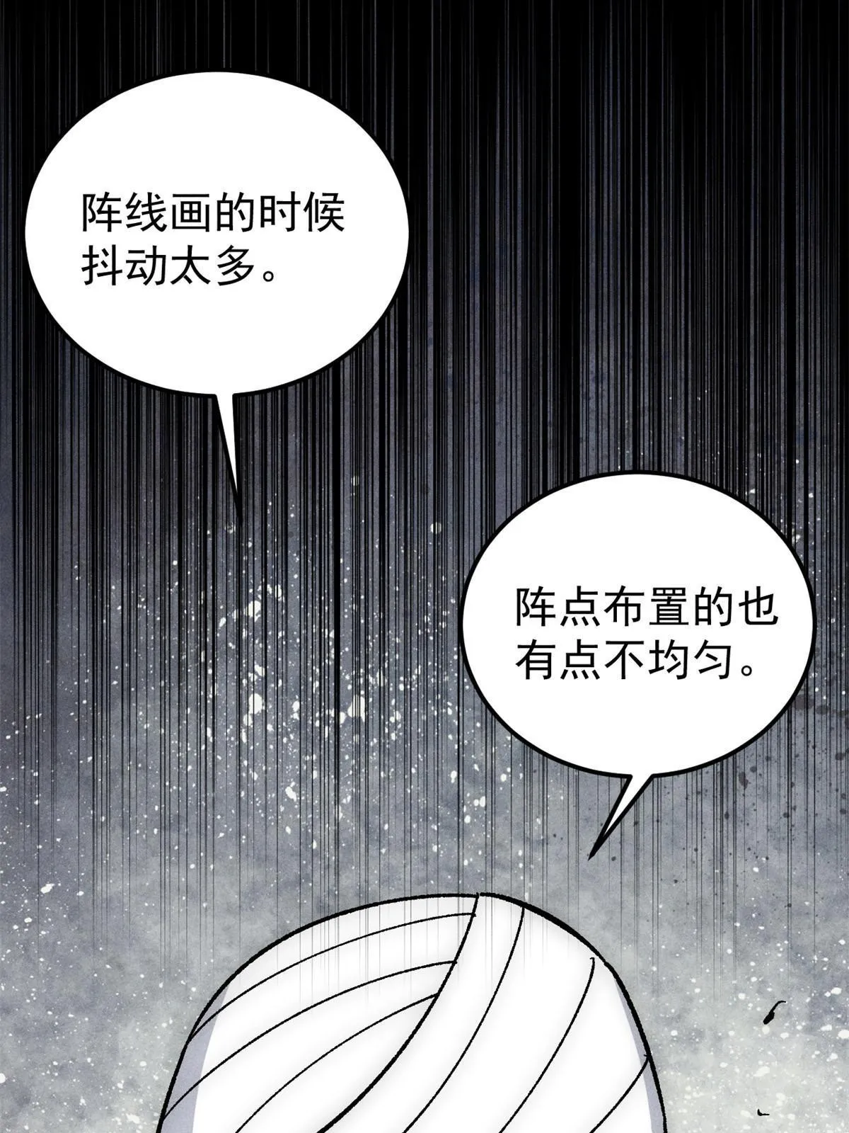 188 带芊芊历练 第37页