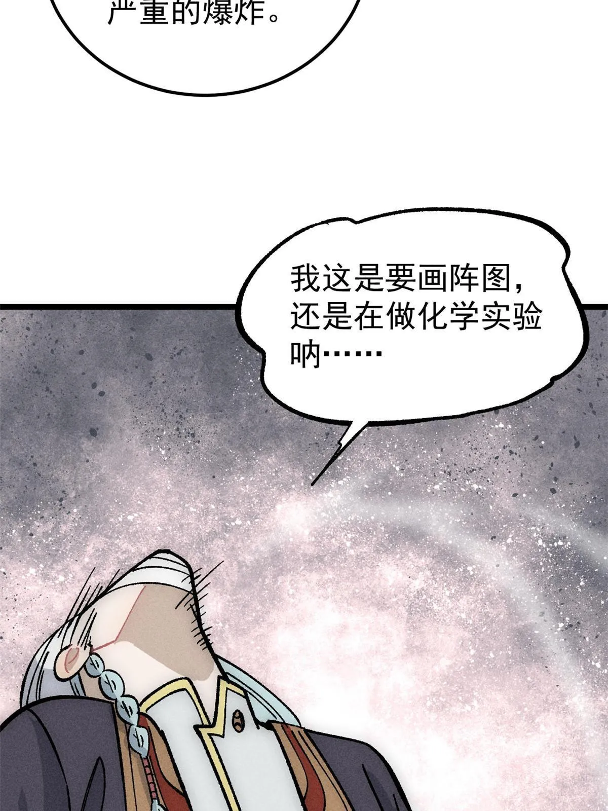 188 带芊芊历练 第39页