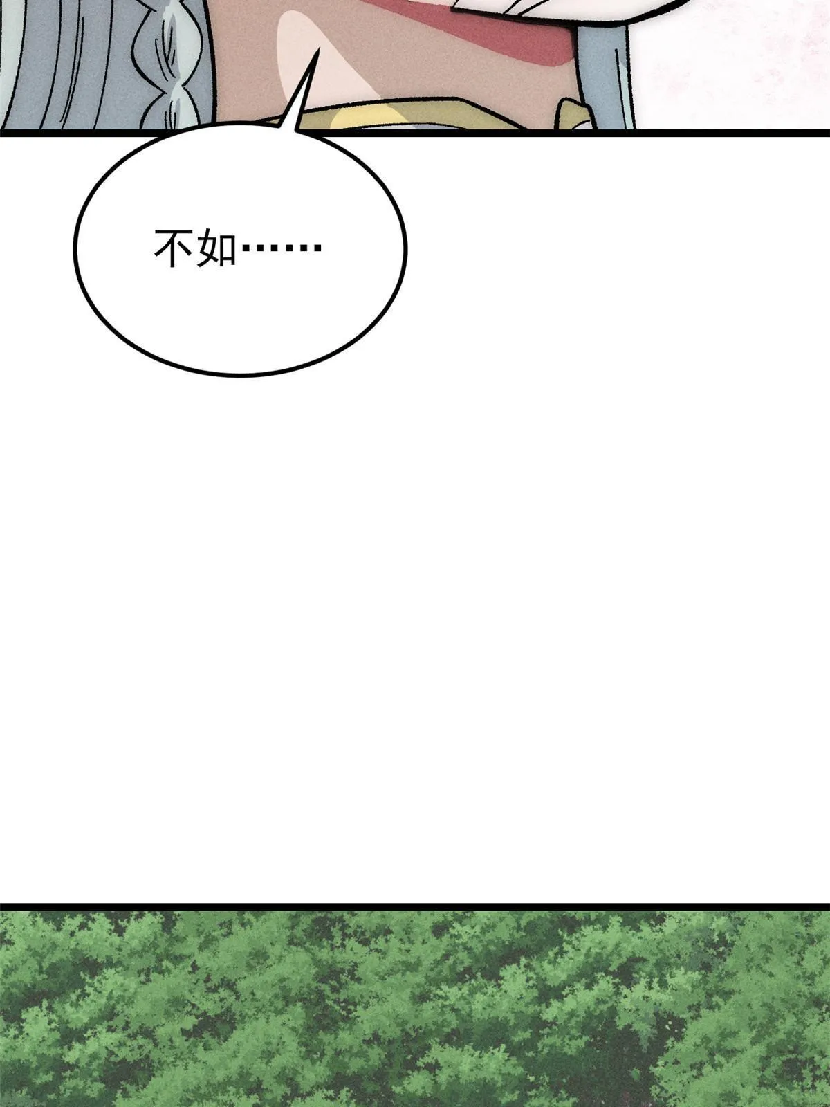 188 带芊芊历练 第42页