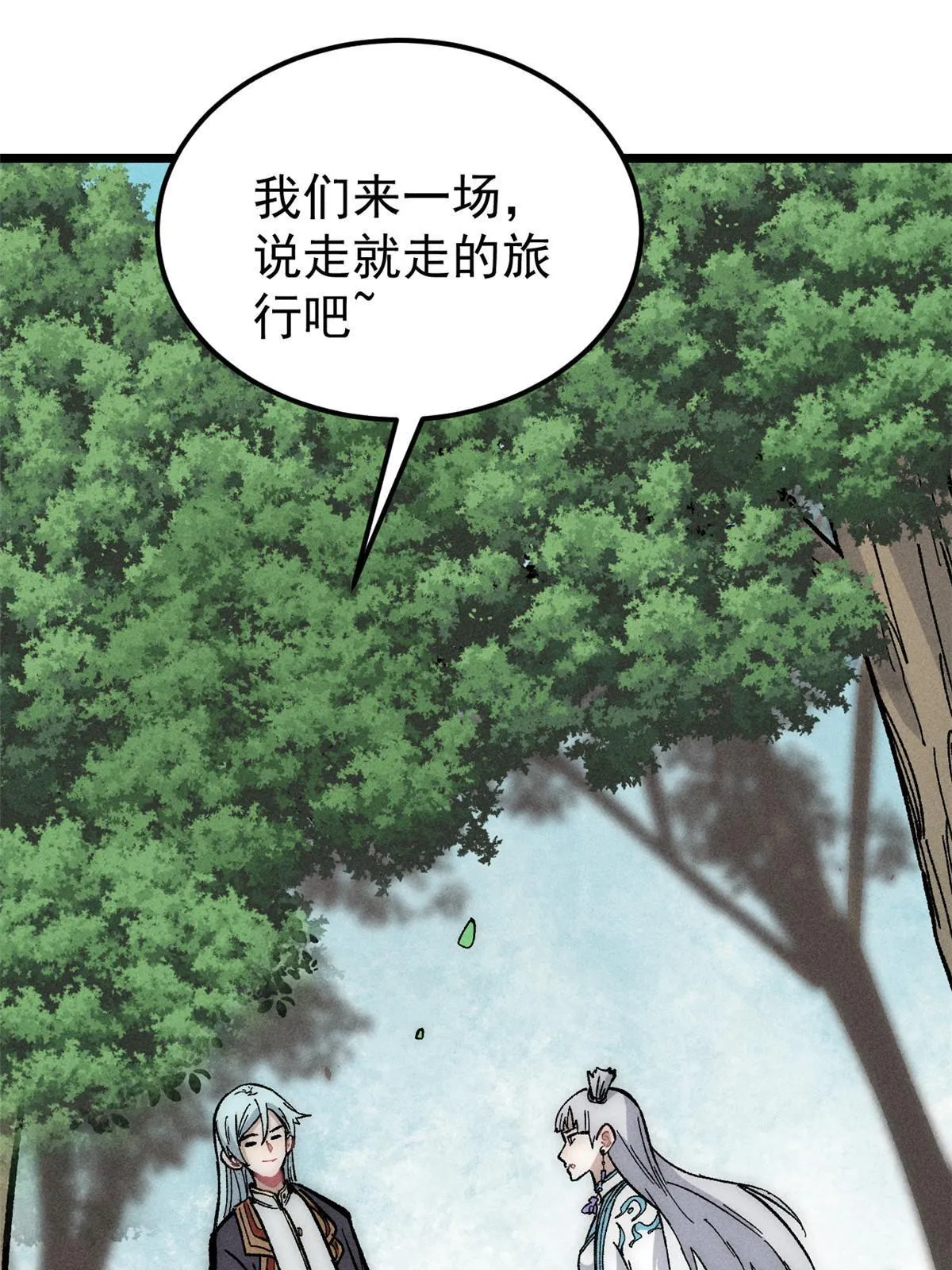188 带芊芊历练 第46页