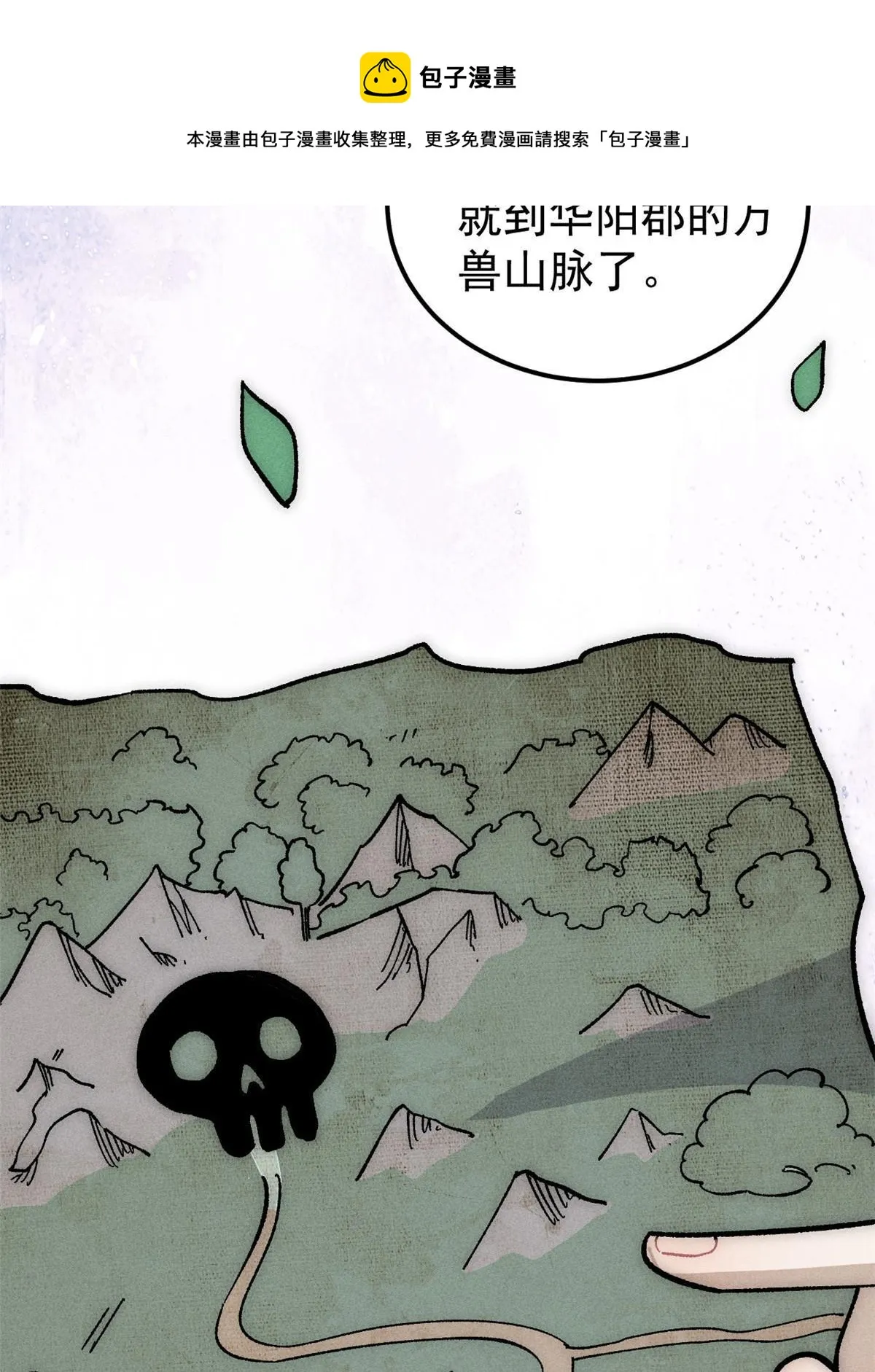 188 带芊芊历练 第50页
