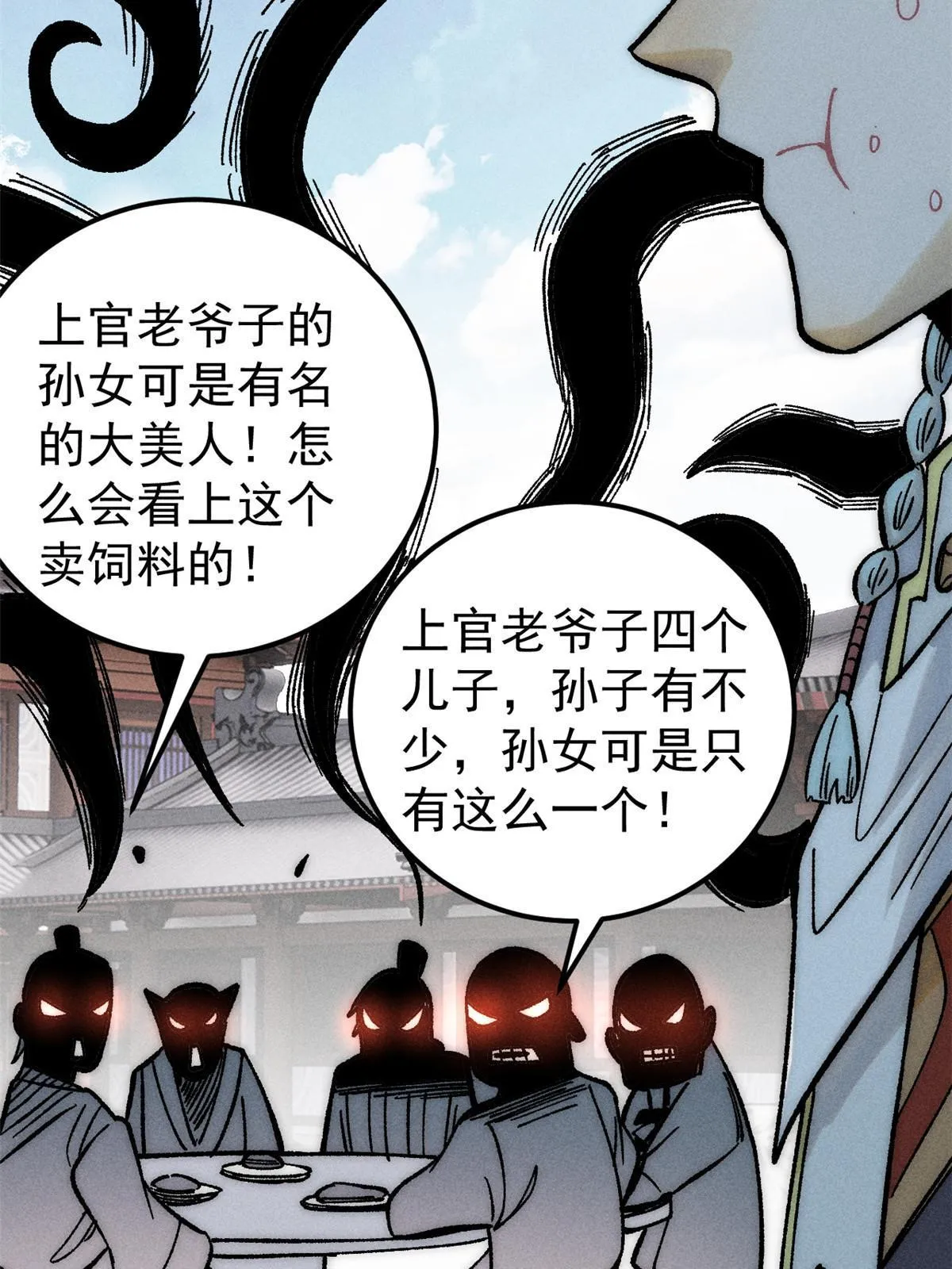 203 掌门有了偶像包袱 第8页