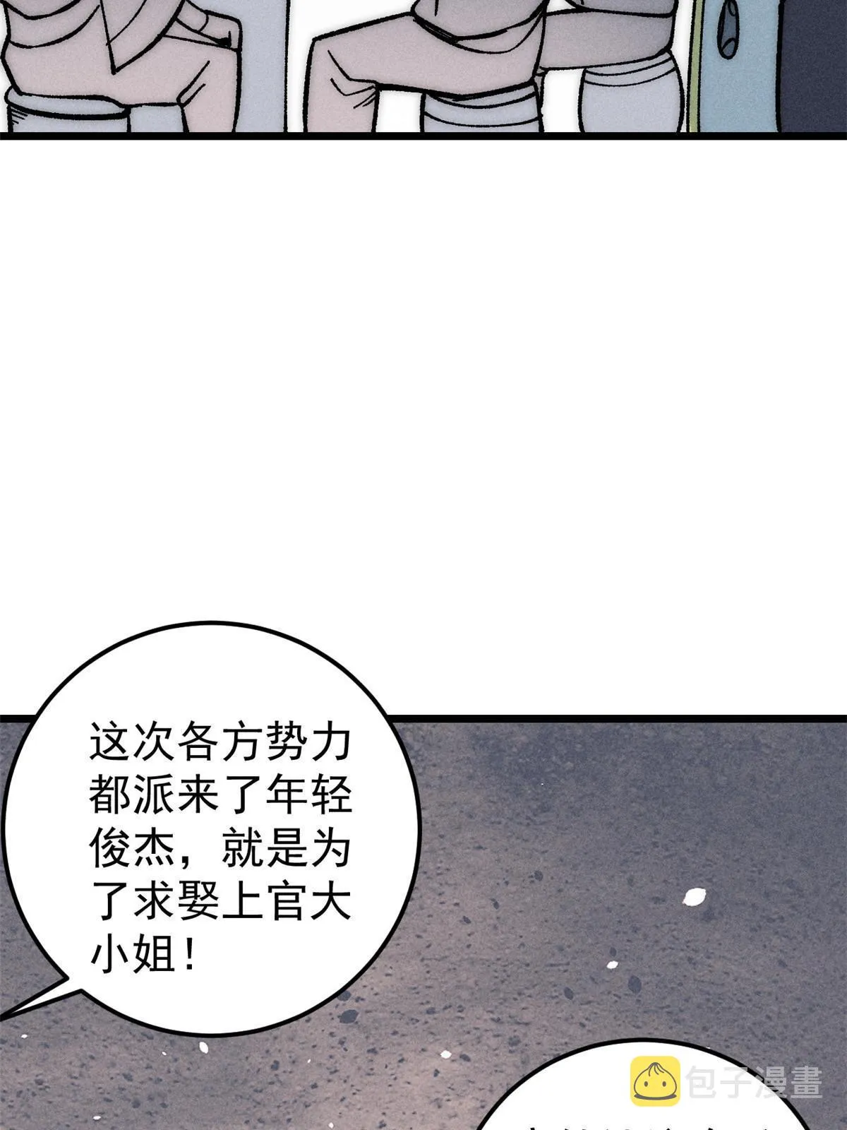 203 掌门有了偶像包袱 第9页