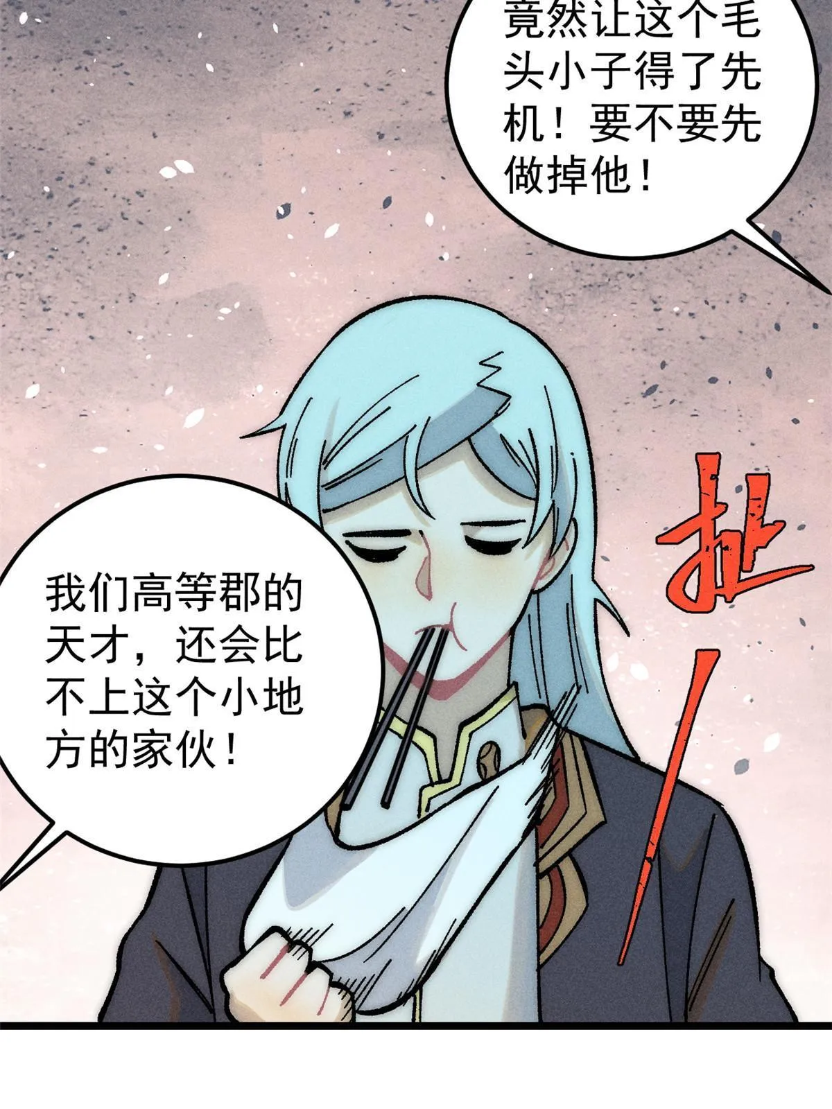 203 掌门有了偶像包袱 第10页
