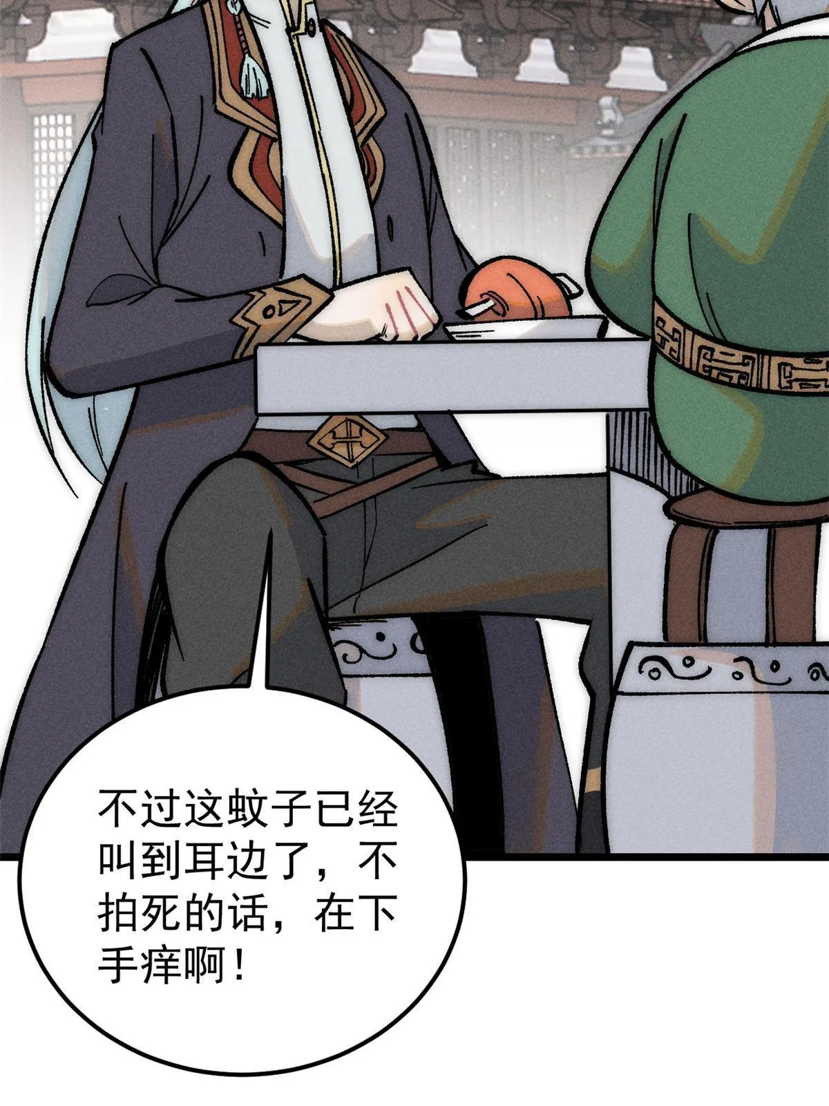 203 掌门有了偶像包袱 第13页