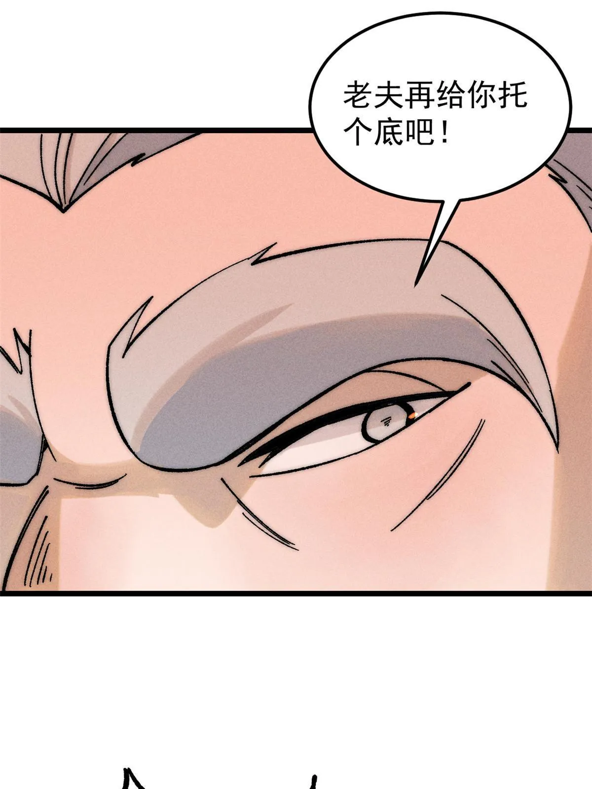 203 掌门有了偶像包袱 第16页