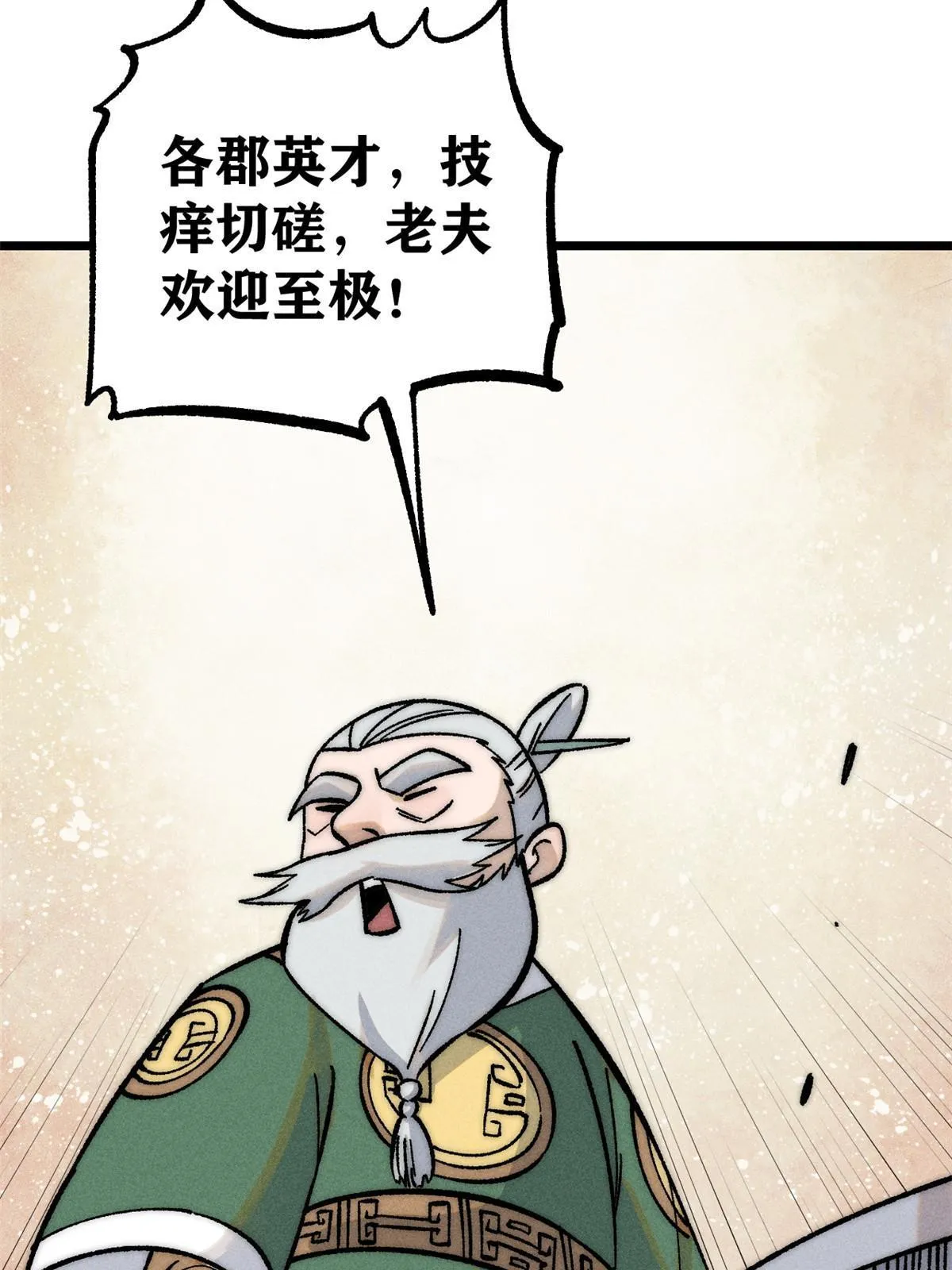 203 掌门有了偶像包袱 第17页