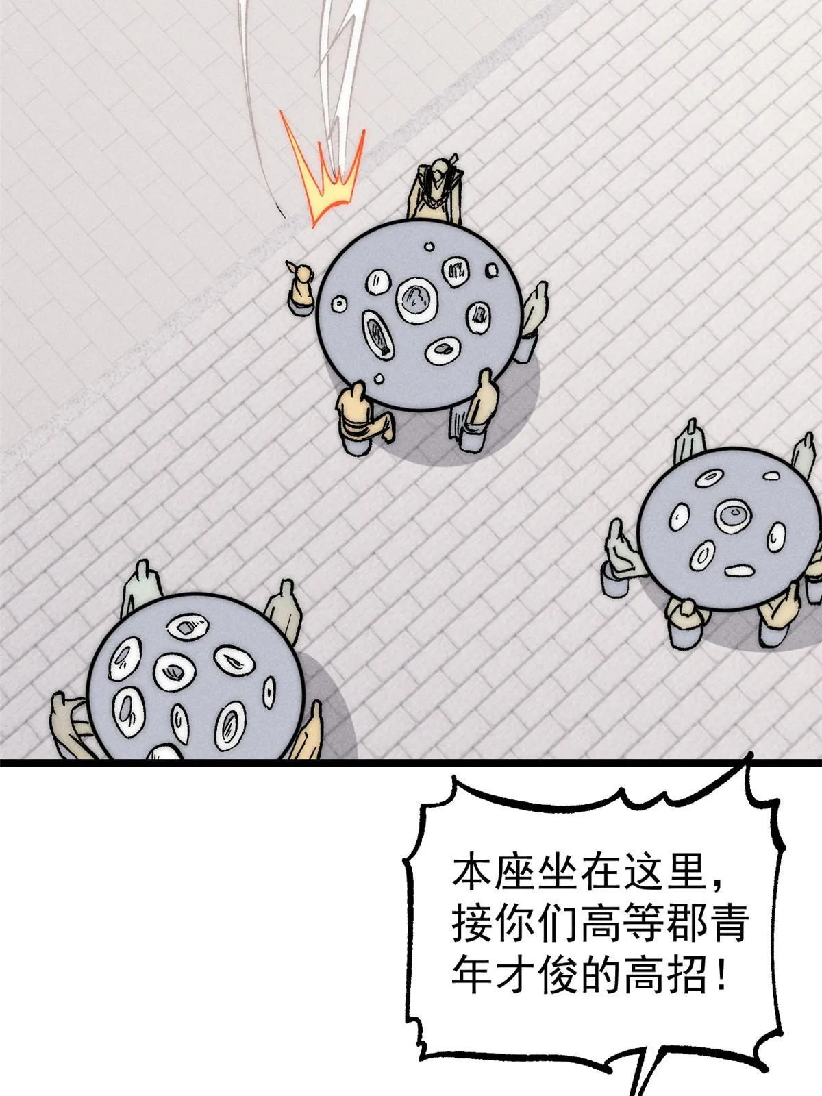 203 掌门有了偶像包袱 第25页