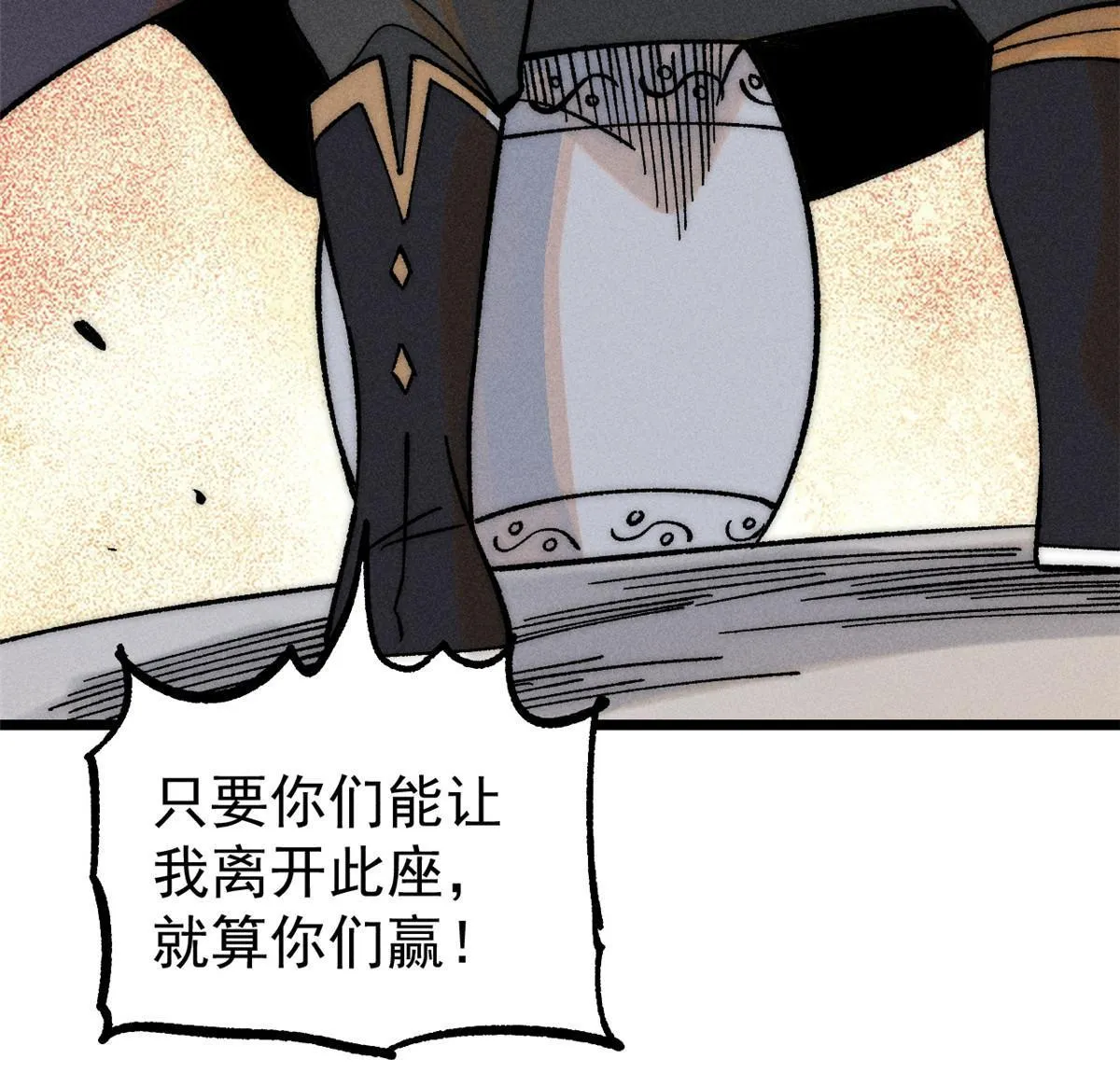 203 掌门有了偶像包袱 第27页