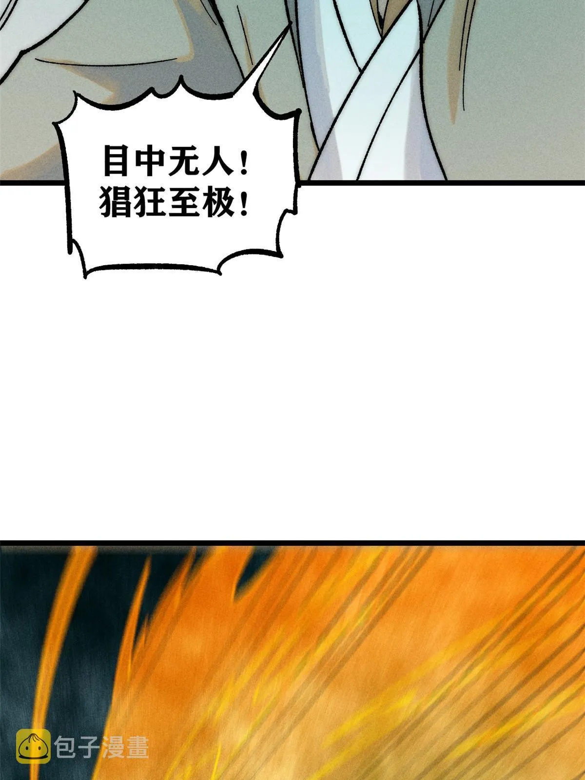 203 掌门有了偶像包袱 第29页