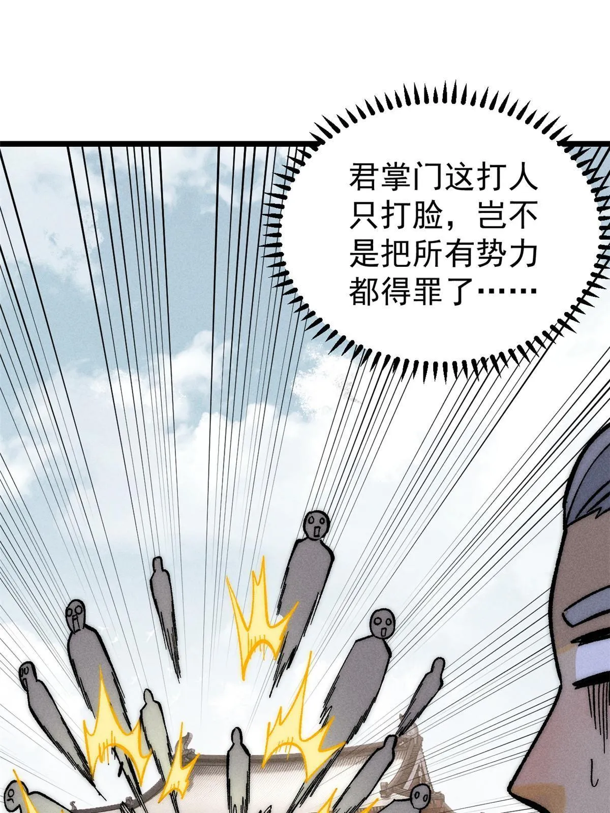 203 掌门有了偶像包袱 第41页
