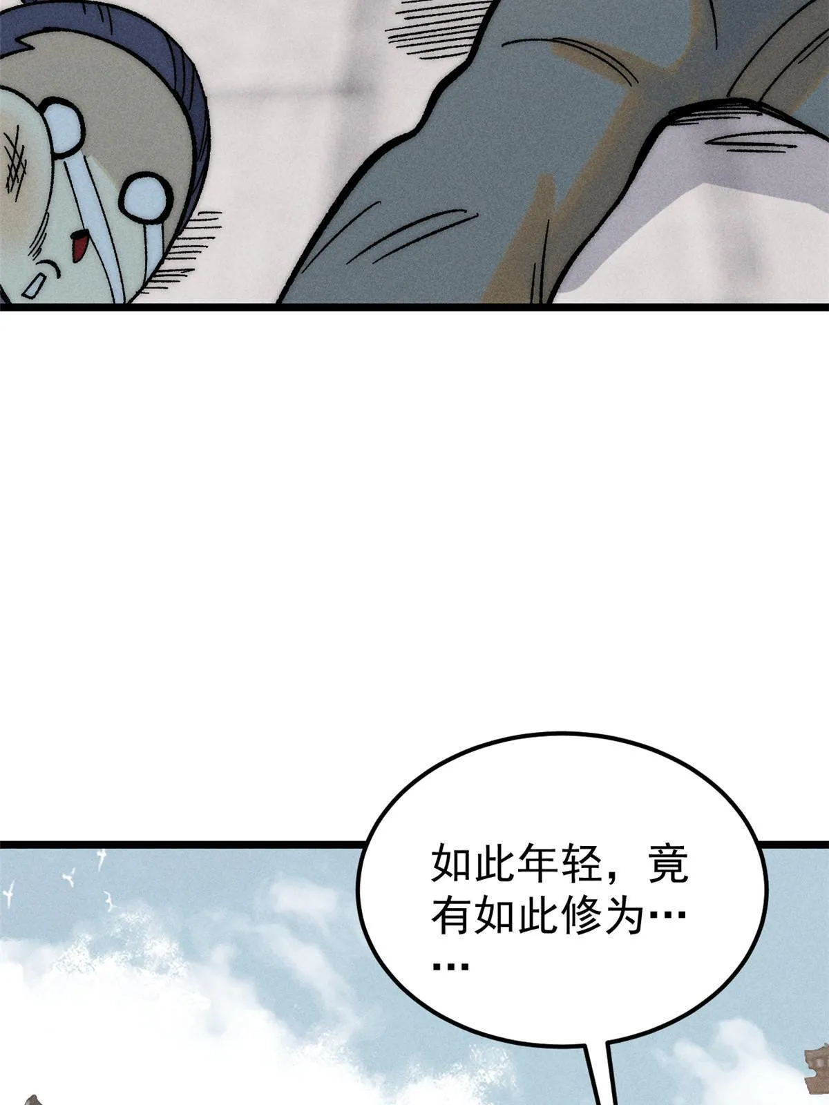 203 掌门有了偶像包袱 第49页