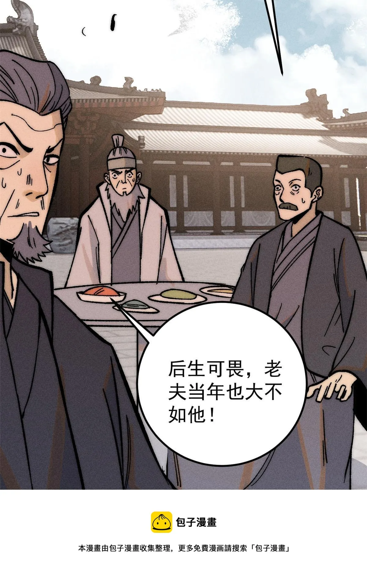 203 掌门有了偶像包袱 第50页