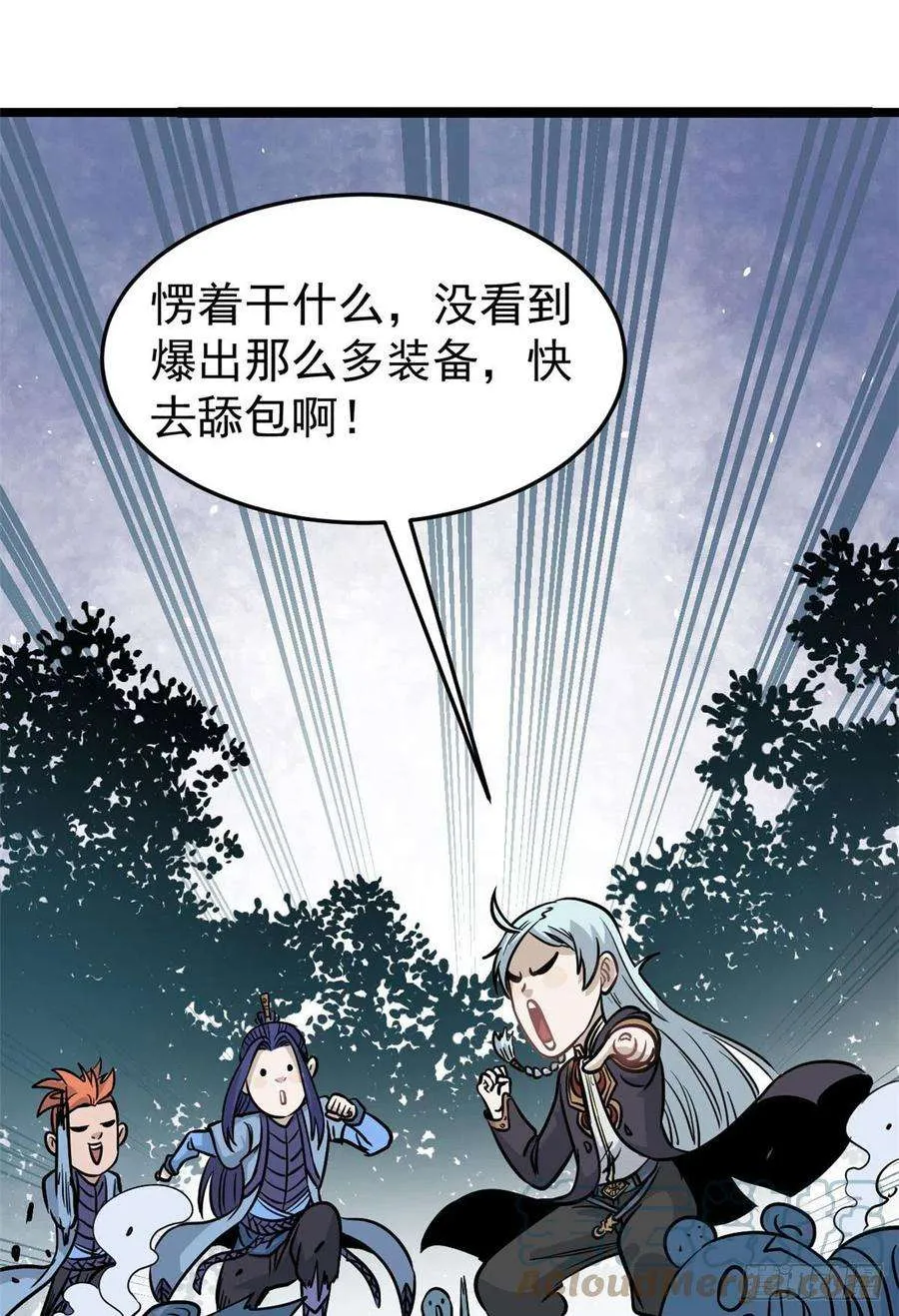 120 历练塔 第7页