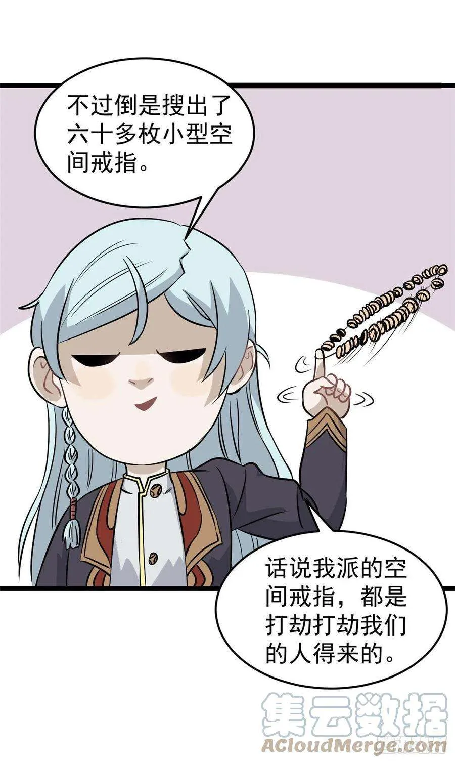 120 历练塔 第10页