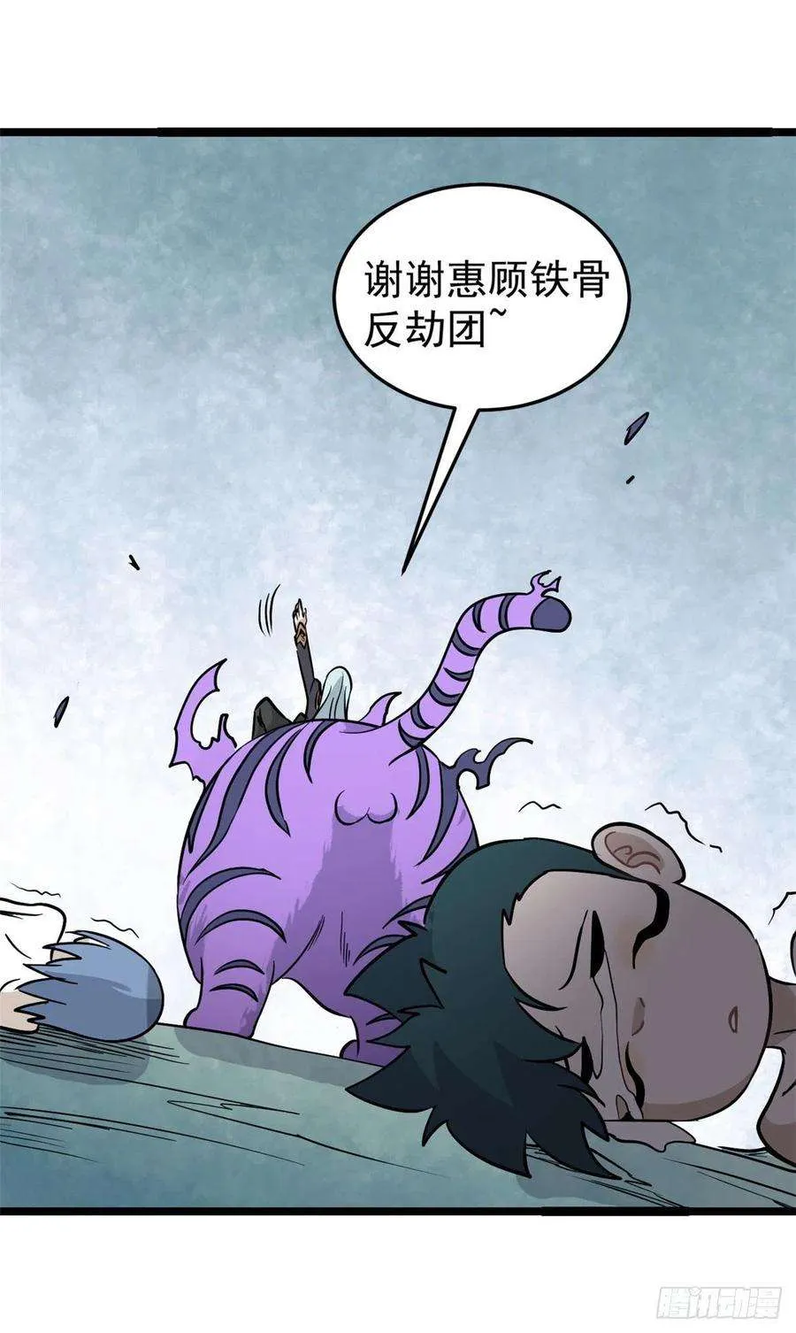 120 历练塔 第11页