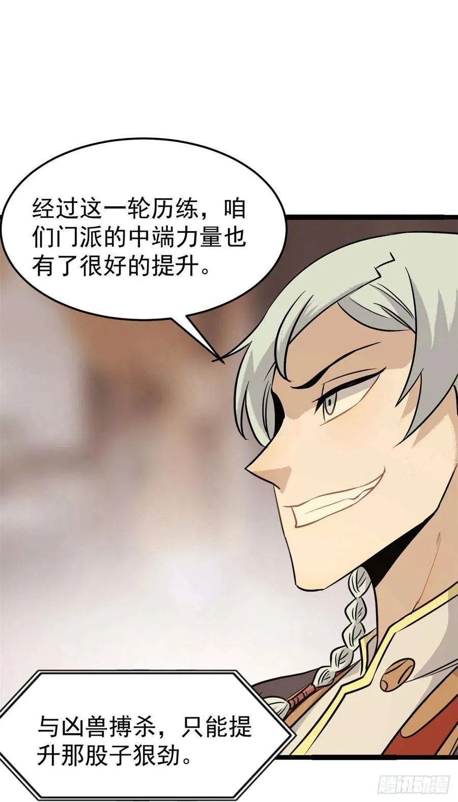 120 历练塔 第15页