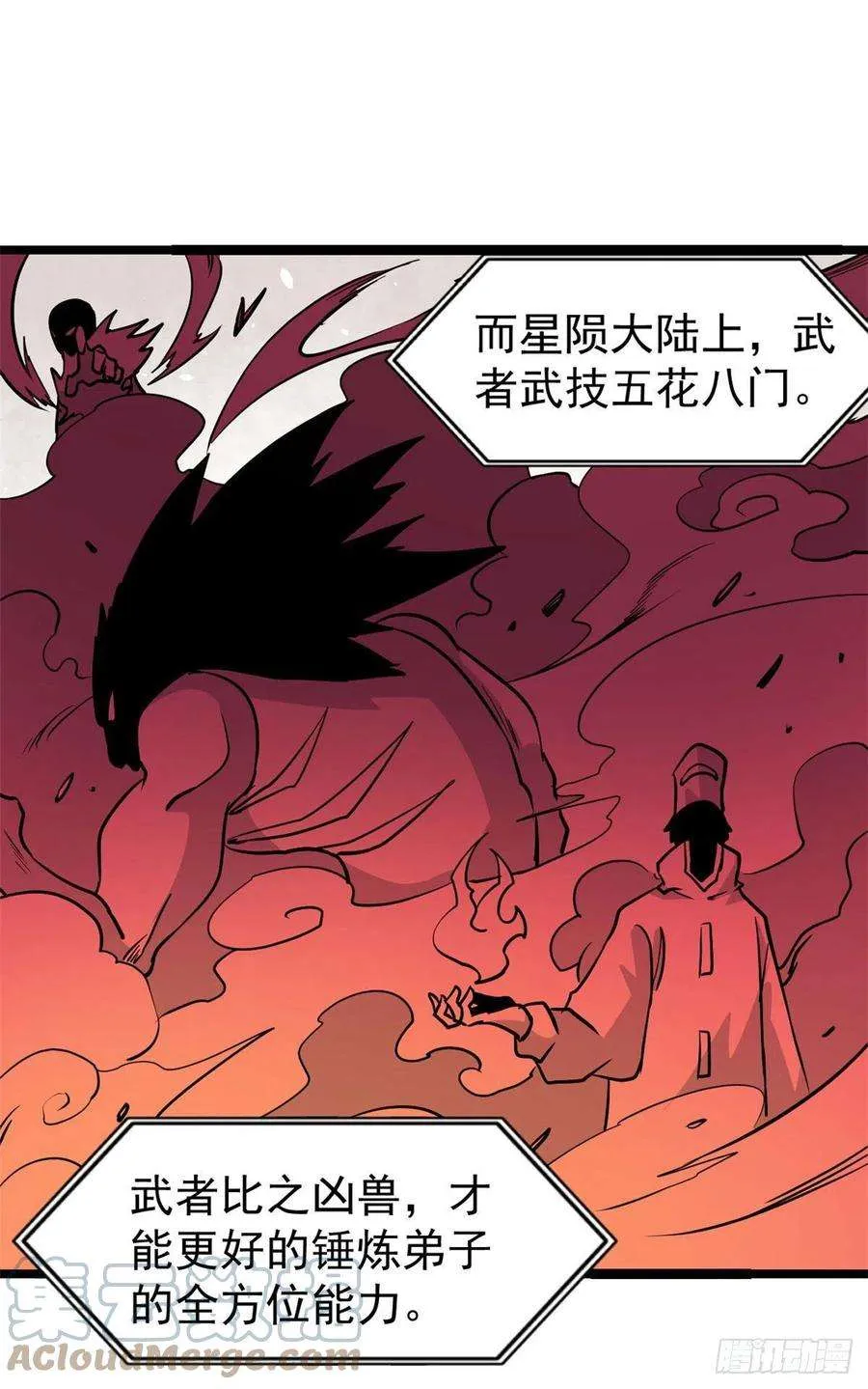 120 历练塔 第16页