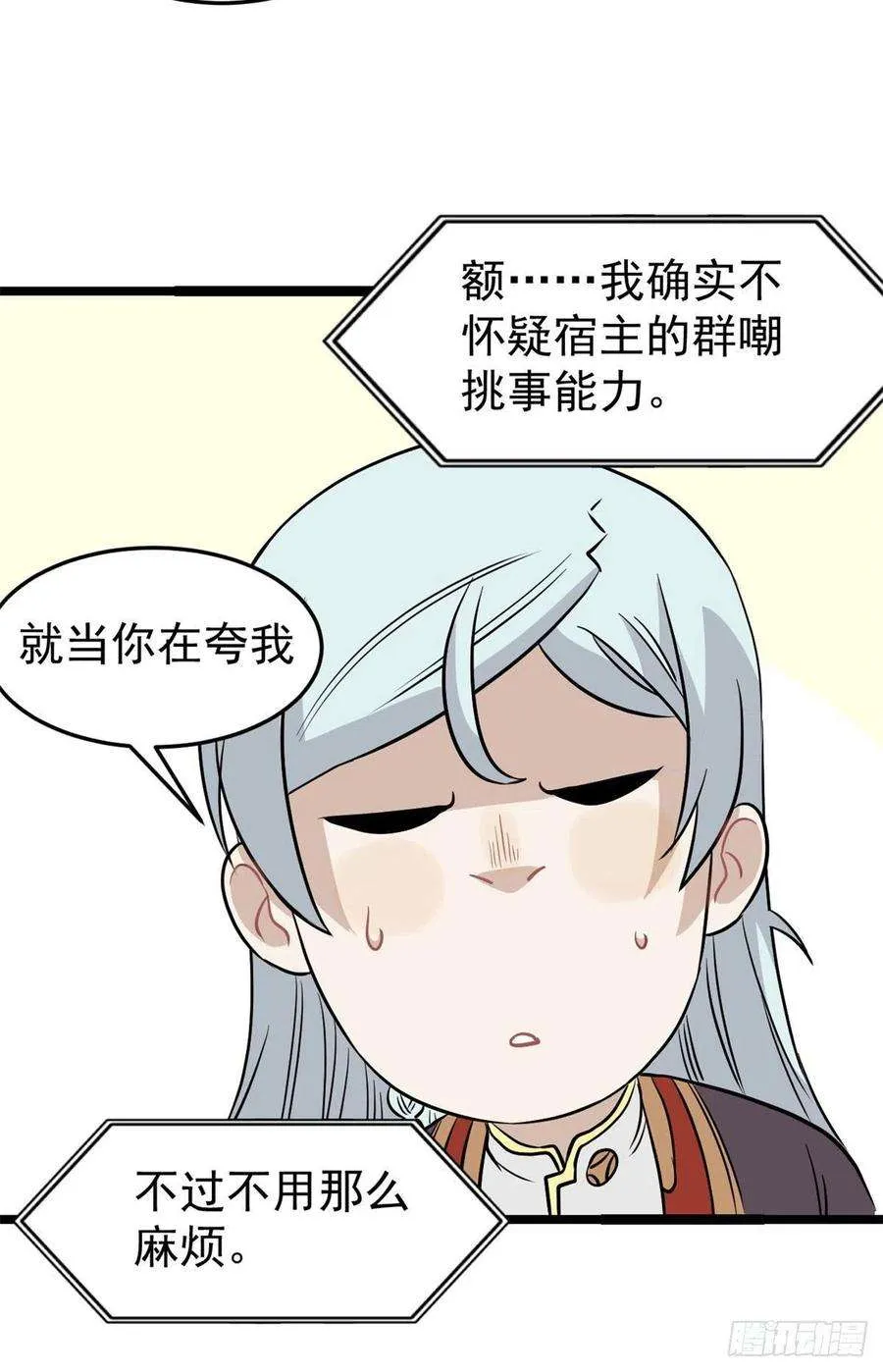 120 历练塔 第18页