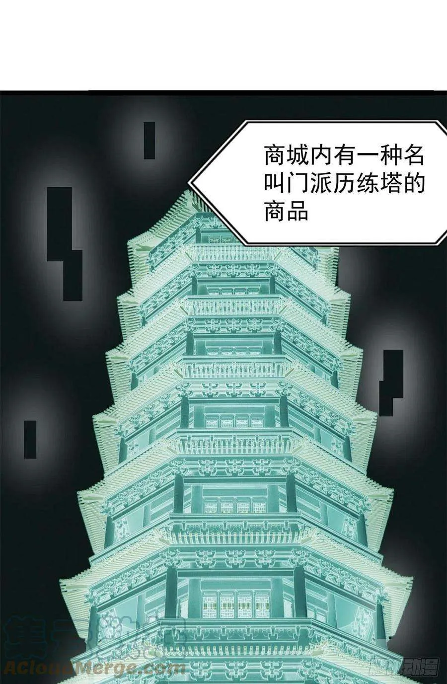 120 历练塔 第19页