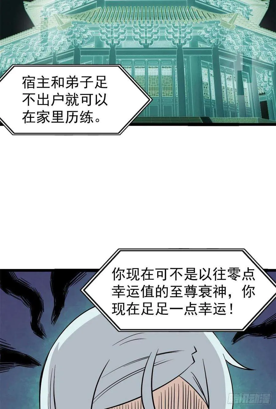 120 历练塔 第20页