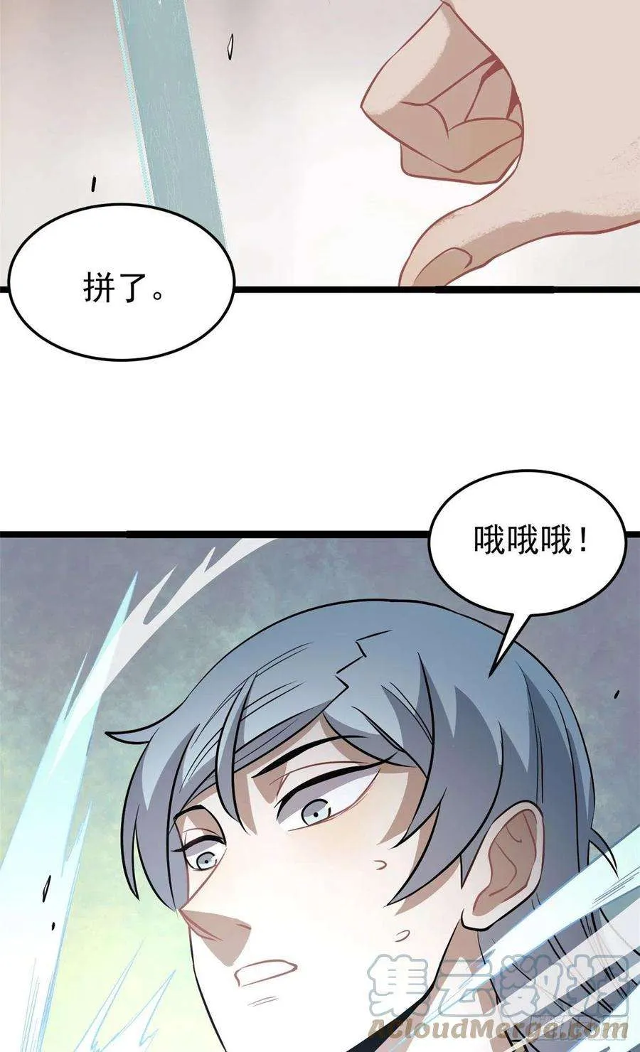 120 历练塔 第22页