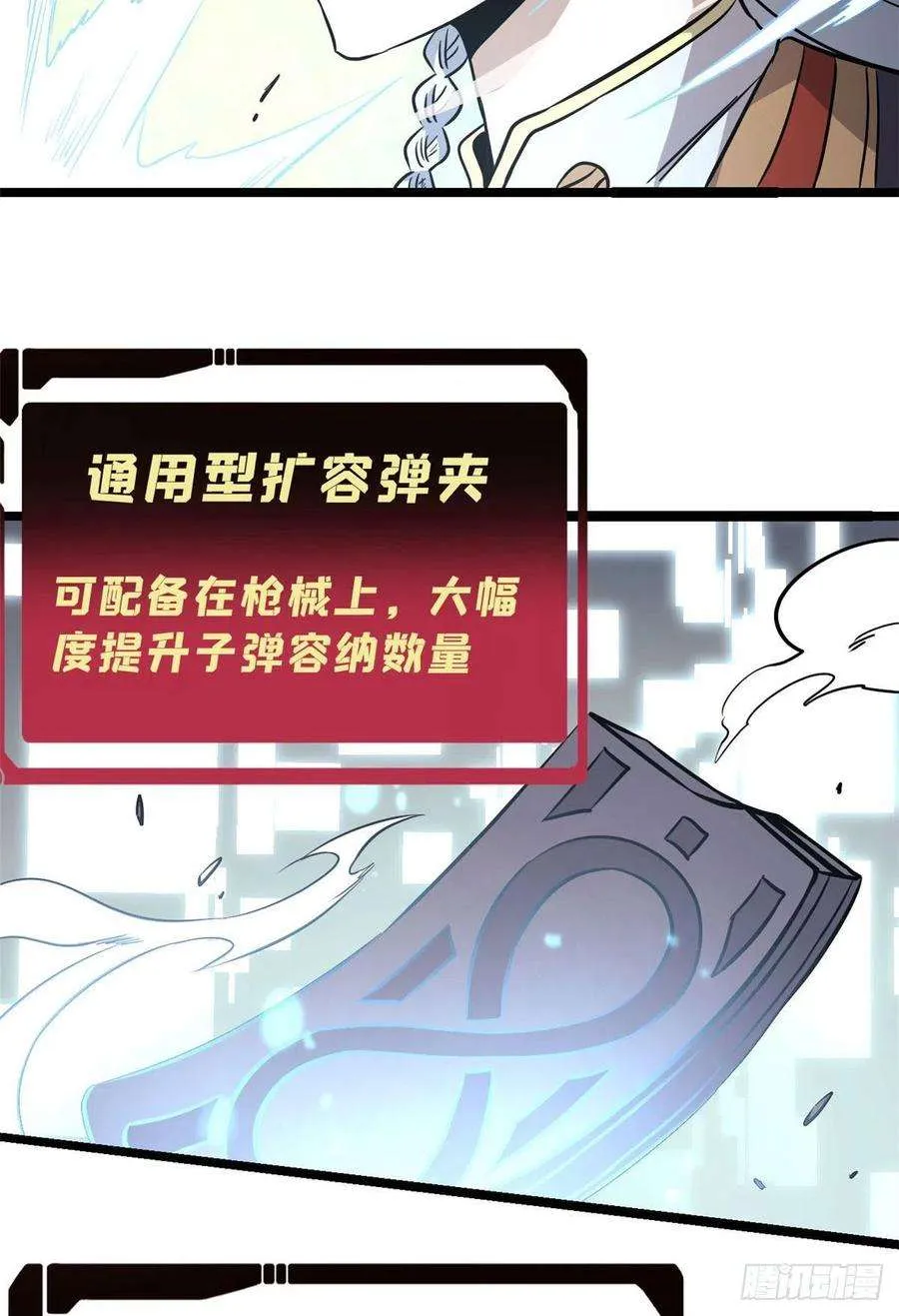 120 历练塔 第23页