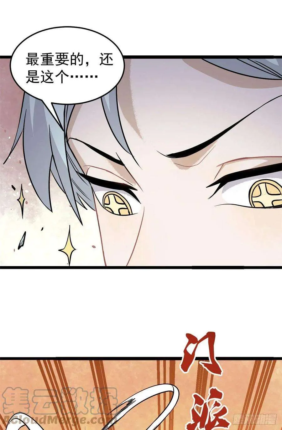 120 历练塔 第25页