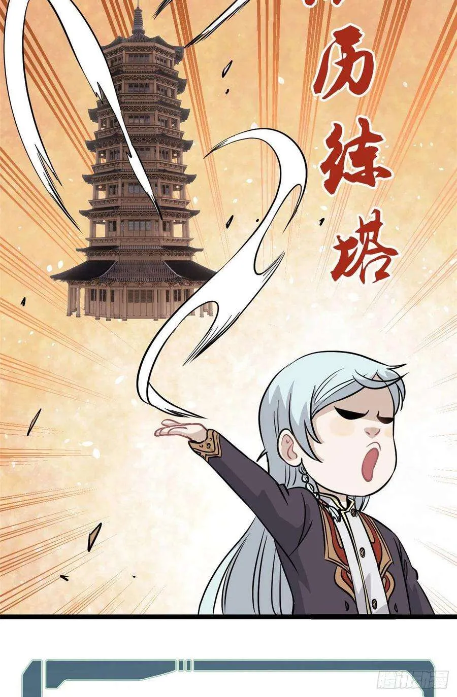 120 历练塔 第26页