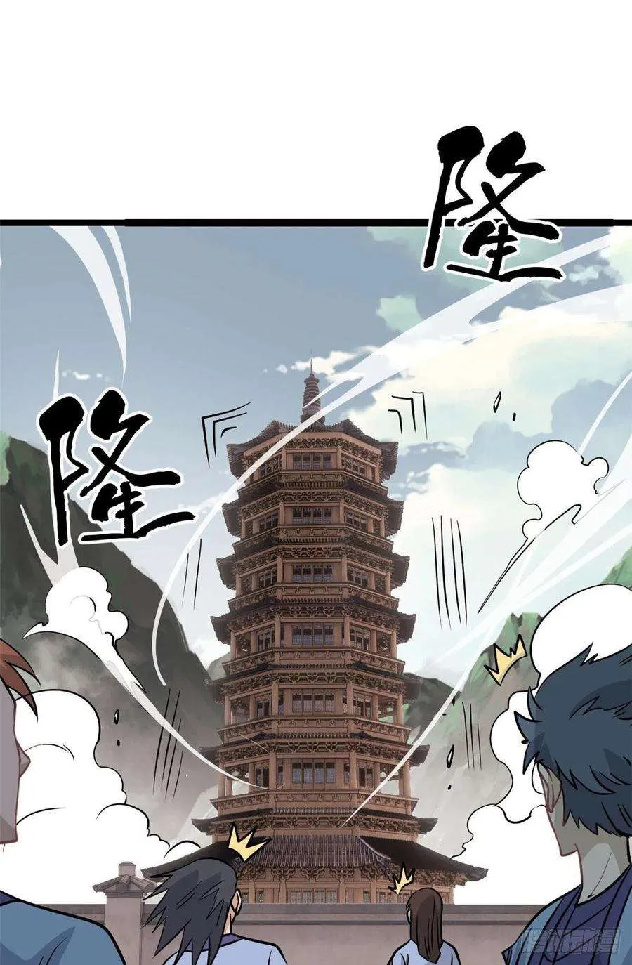 120 历练塔 第30页