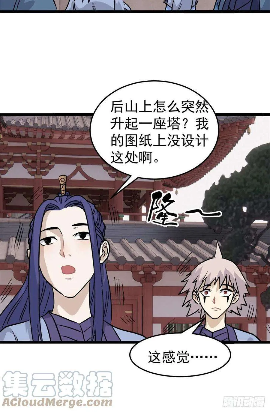 120 历练塔 第31页