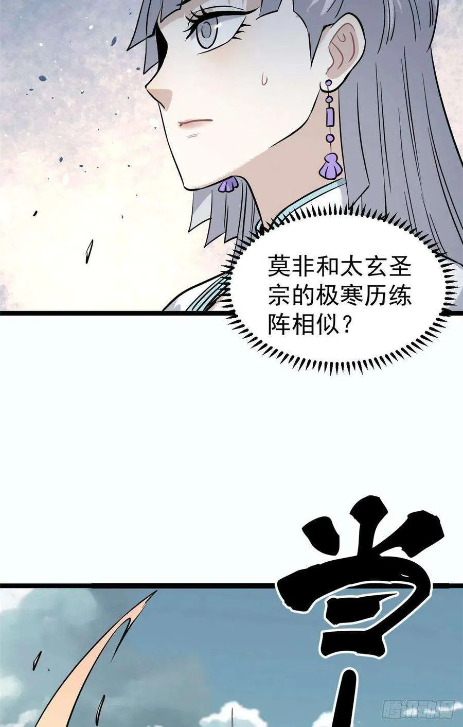 120 历练塔 第38页