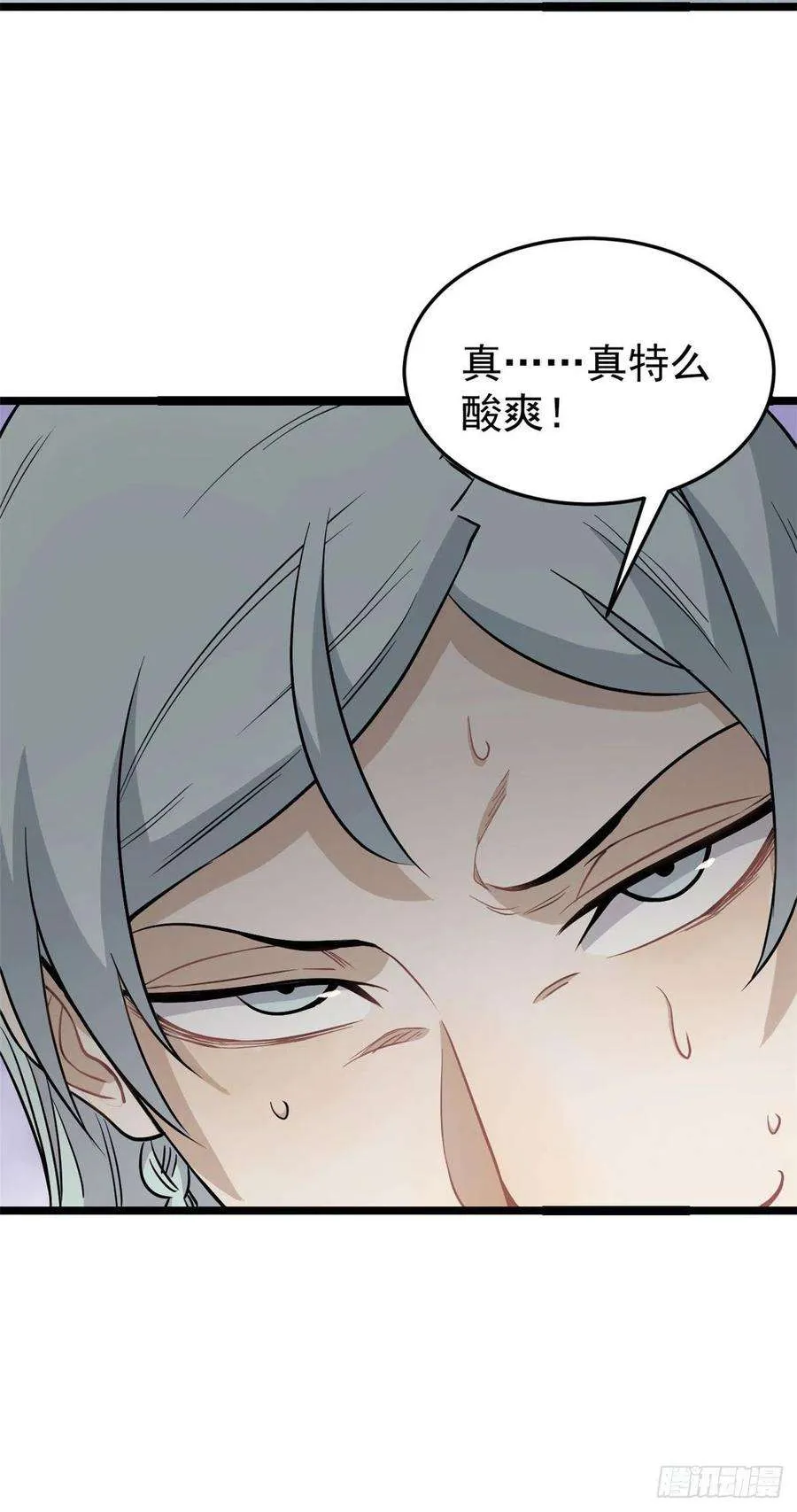 120 历练塔 第44页