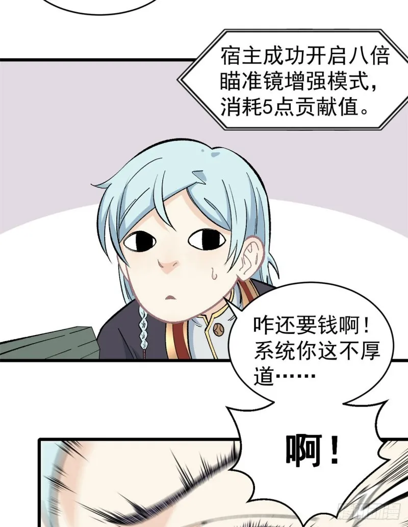 56 狙击枪都刷出来了 第4页