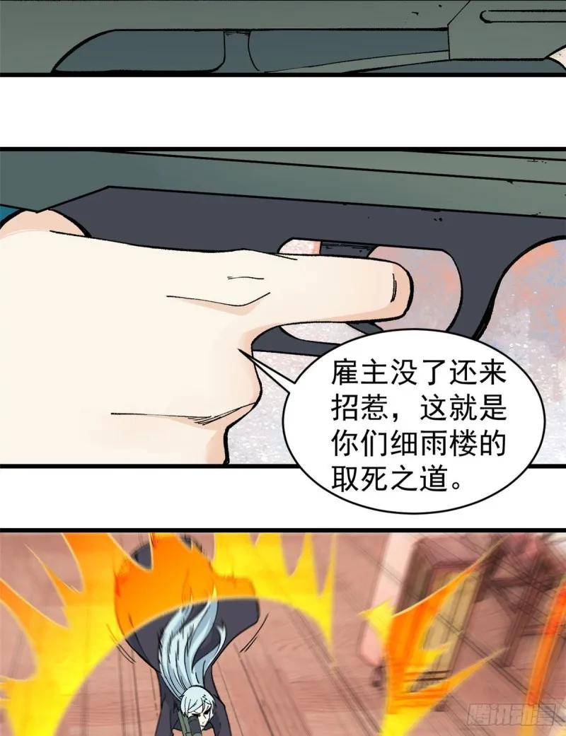 56 狙击枪都刷出来了 第12页