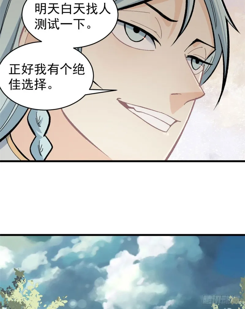 56 狙击枪都刷出来了 第21页