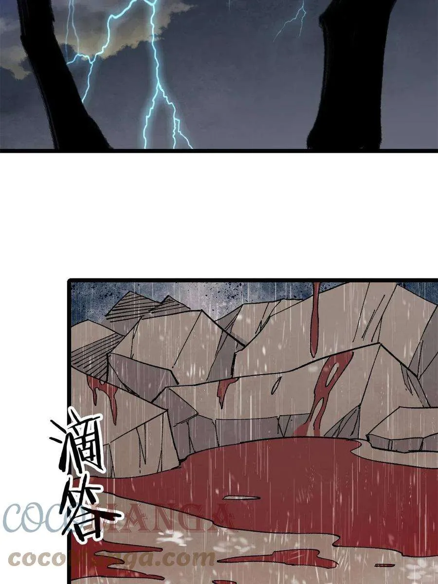 141 阵亡 第4页